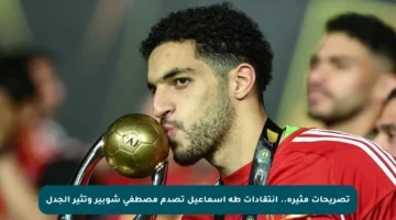 تصريحات مثيرة.. انتقادات طه إسماعيل تصدم مصطفى شوبير وتثير الجدل